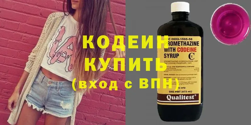 Кодеиновый сироп Lean напиток Lean (лин)  Муравленко 