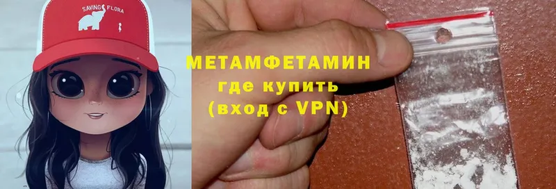 Метамфетамин Methamphetamine  Муравленко 